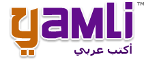 Yamli Editor